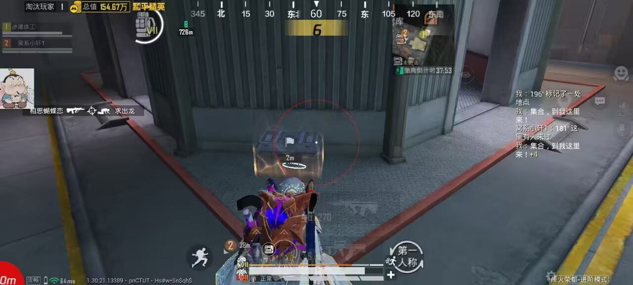 和平精英辅助使用常见问题解答的配图，内容相关：随着手机性能提升，辅助工具不再局限于PC模拟器，许多插件已适配安卓/iOS原生端，甚至支持云手机挂机...